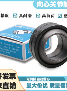 向心关节轴承GEG15 17 20 25 30 35 40 45 50 60 70 80 90 100ES