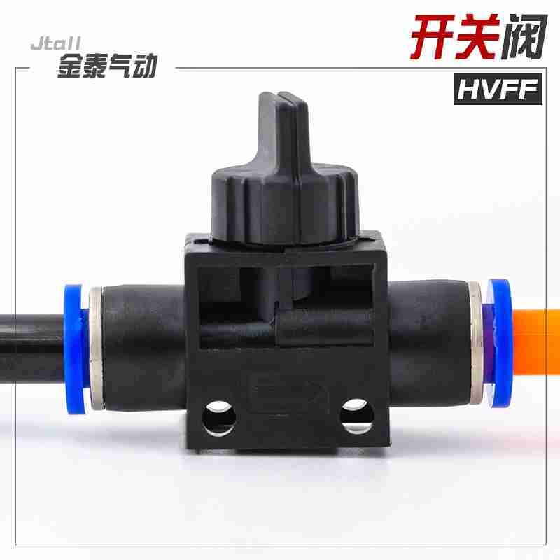 气动快插管软速接头阀门