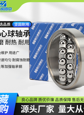 哈尔滨双列调心球轴承高速2308 2309 2310 2311 2312 2313 2314