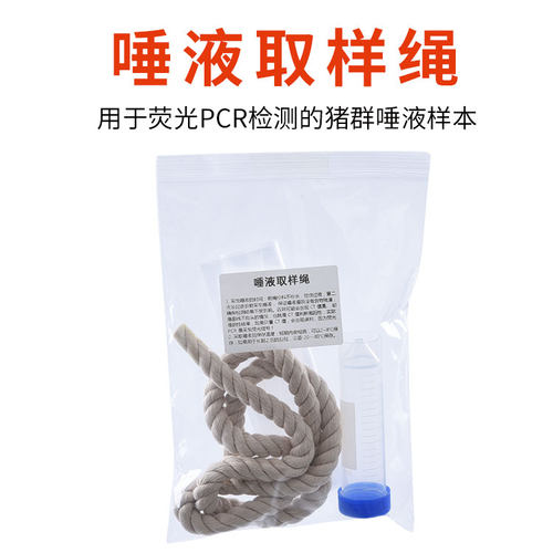猪唾液取样绳口水采集每