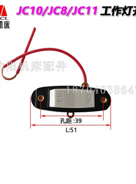 工作灯开关 JC10 JC8 JC11瓷灯头开关机床工作灯的开关 按钮瓷灯