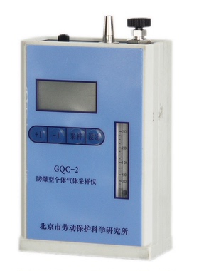 北京科安劳保GQC-1/GQC-2防爆型个体大气采样仪20-300ml/min