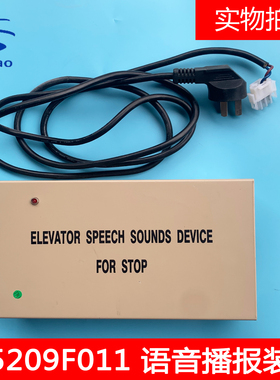 OTIS西子奥的斯电梯HDY-981D语音报站装置XAA25311E999-P到站语音