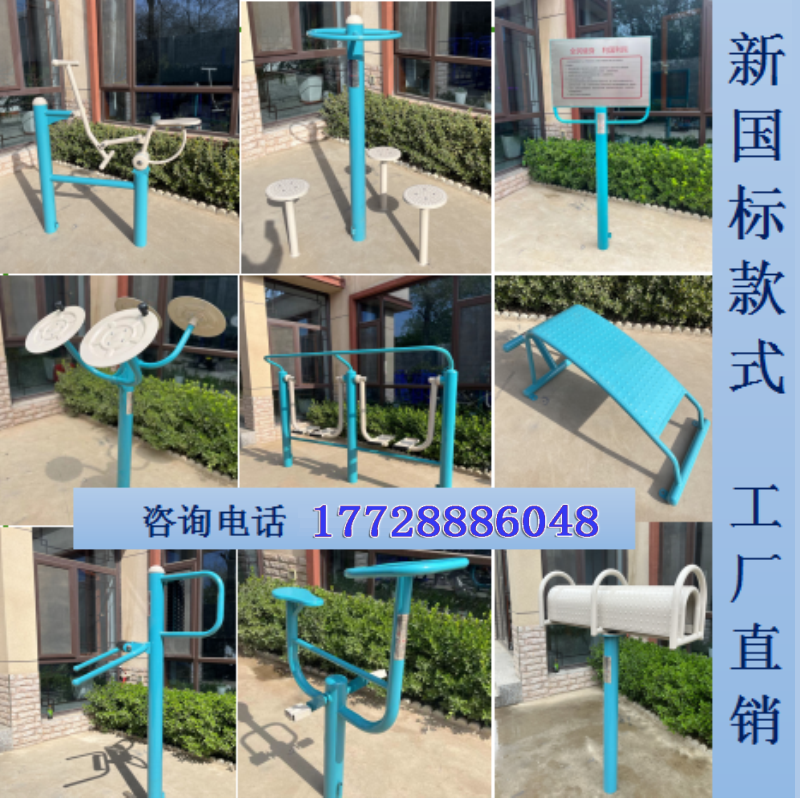 社区广场公园老年人健身