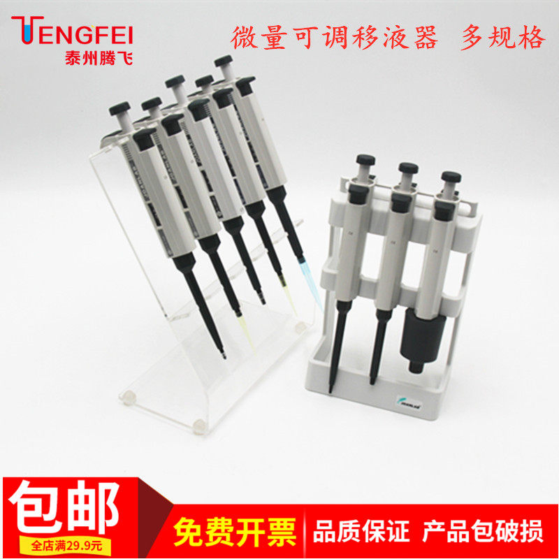 移液器移液枪微量手动可调送吸头塑料有机移液器架化验仪器教具,文具电教/文化用品/商务用品,书皮/书衣,淘宝优惠券,粉丝福利购,淘宝优惠卷