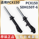 WH150T PCX150 前减震避震前叉碟刹 适用新大洲本田SDH150T