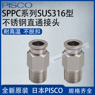日本PISCO不锈钢SUS316管接头直通气动元件4-01 6-02 SSPC16-04