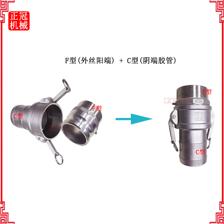 304不锈钢快速接头油泵转换管接头外丝阳端内螺纹公头F型水管接头