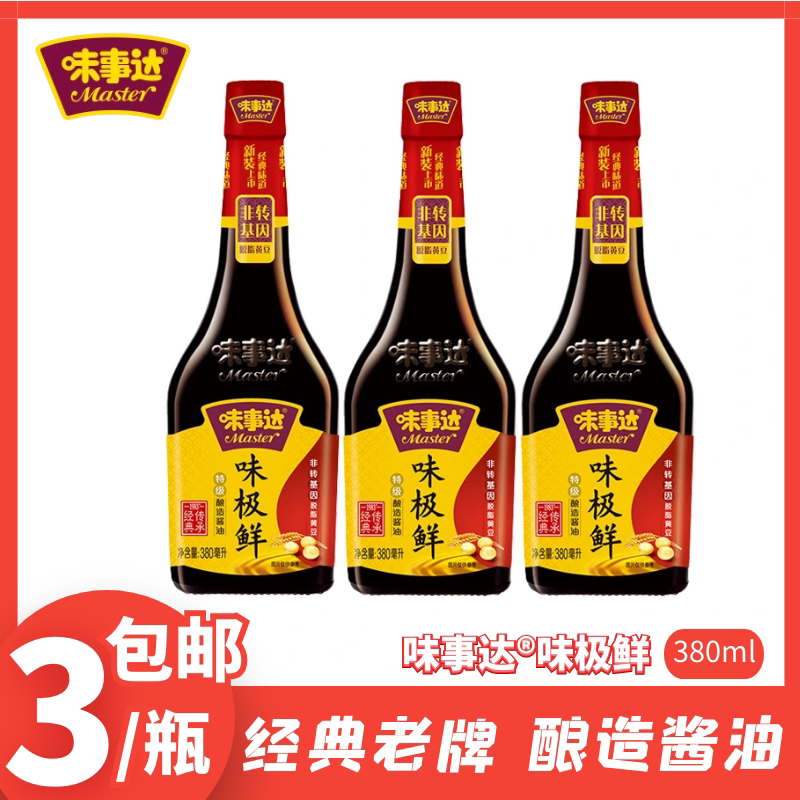 味事达味极鲜380ml*3瓶酿造酱油