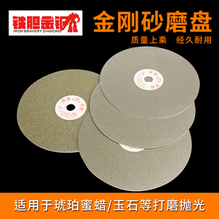 金刚砂圆形磨片金刚石方磨盘篆刻磨刀工具砂轮片玉石印石打磨磨片