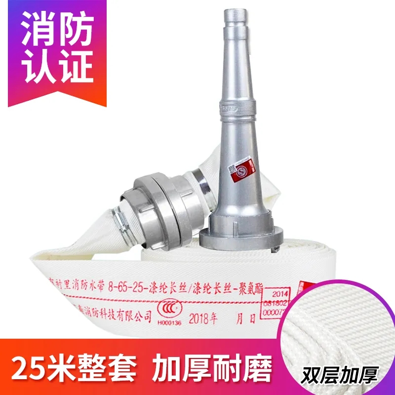 消防水带65国标水管水袋2.5寸2寸3消防栓8型20米25米接头3c认证