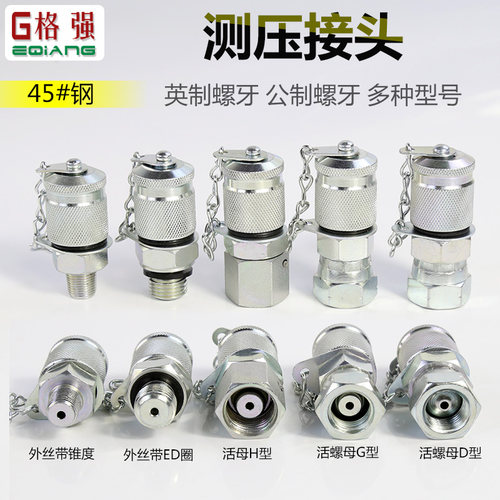 挖机转接头液压管路测型