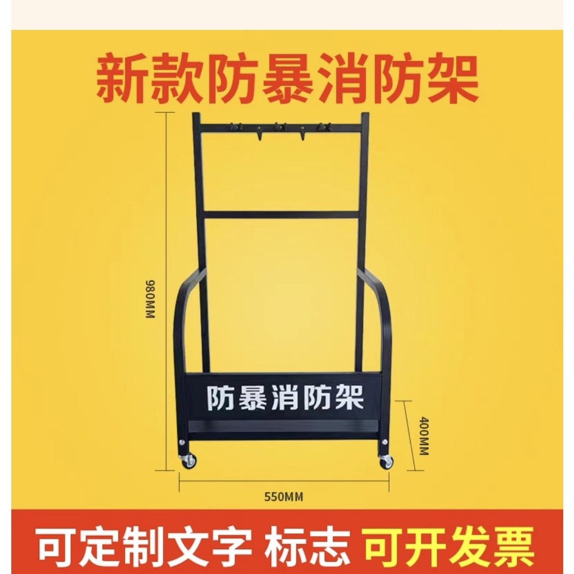 校园防暴消防架防爆防暴器材摆放架幼儿园保安8八件套专用架盾牌