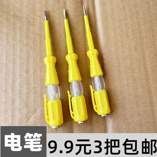 世克测电笔电工专用一字螺丝刀型感应测断电高亮检测验电小试电笔