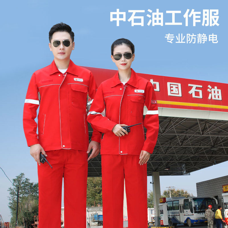 新款中石油工作服男夏季薄款长袖工装加油站双层防静电劳保服棉服