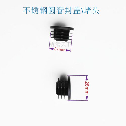 防静电堵头不锈钢圆管封