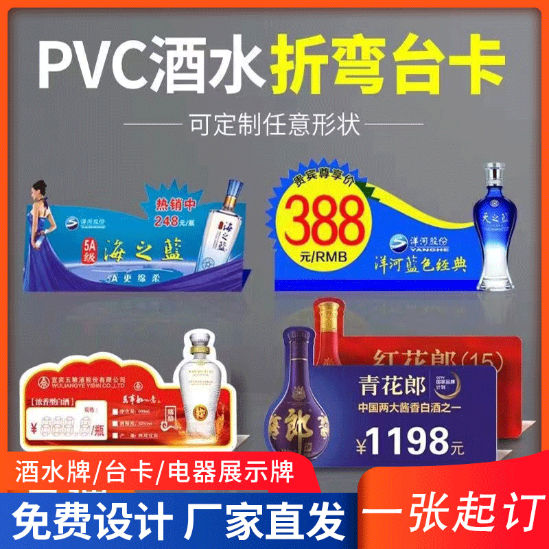 加急发货定制PVC折弯卡台