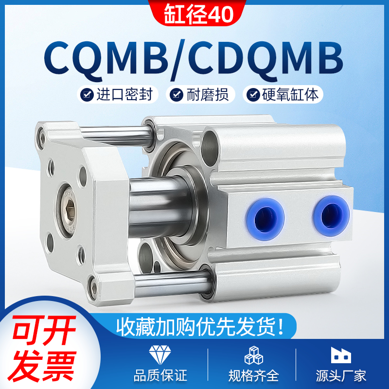 CQMB40/CDQMB40X50-5*10X15X20X25X30X50X75X100薄型三轴三杆气缸