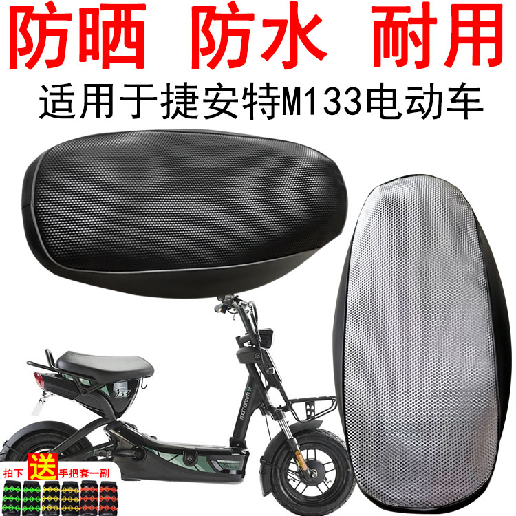 专用坐垫套防水适用于电