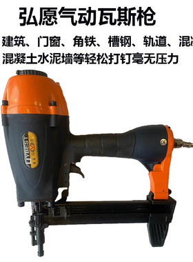 弘愿天工气动射钉枪轻钢吊顶打龙骨固定钢排枪钢板水泥混泥土SR40