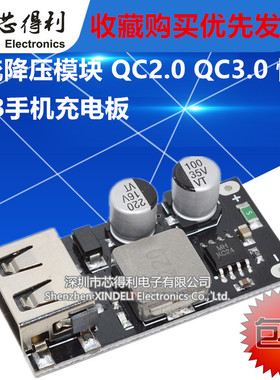 DC-DC直流降压USB充电模块车载USB充电器6-32V12V24V转QC3.0快充