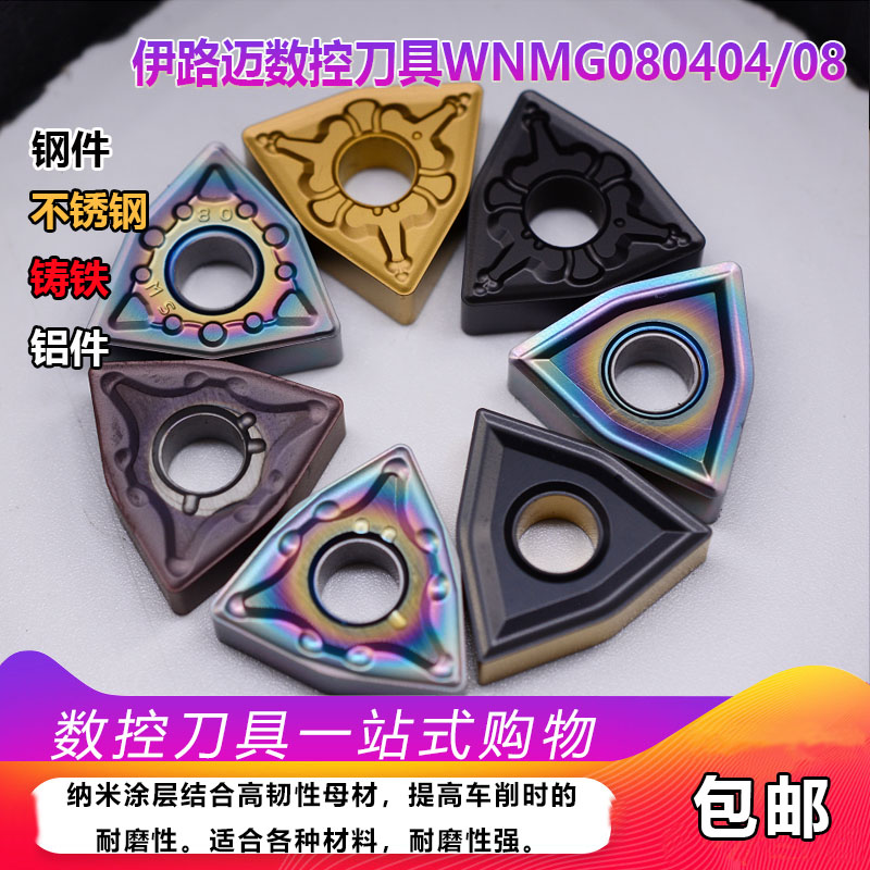 外圆数控刀片钢件不锈铸