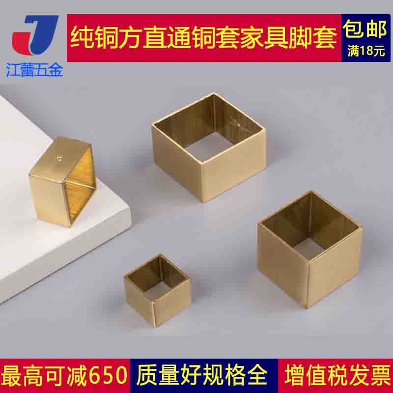 纯铜圆封底套中式家具配