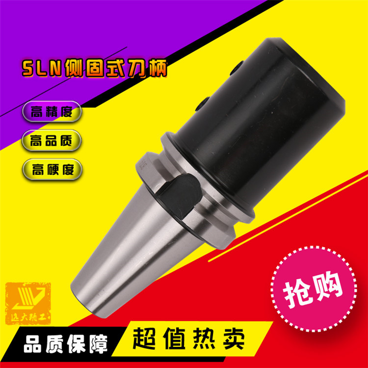 高精数控刀柄具钻侧固式