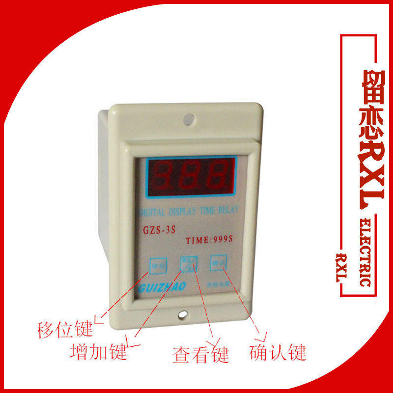 数显触发信号启动延时间