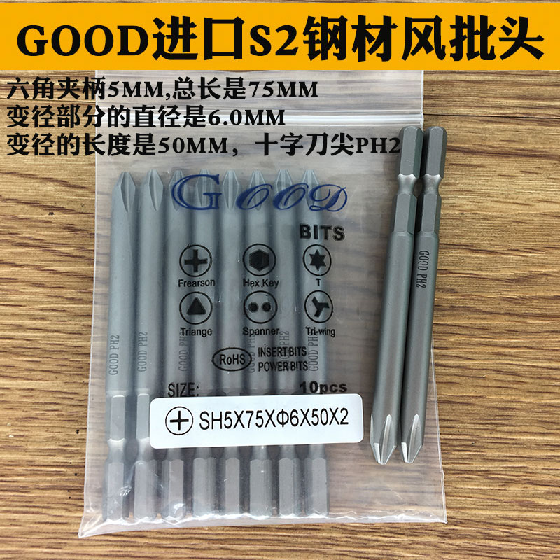 十字头风批梅花咀进口钢