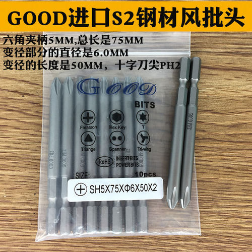 十字头风批梅花咀进口钢