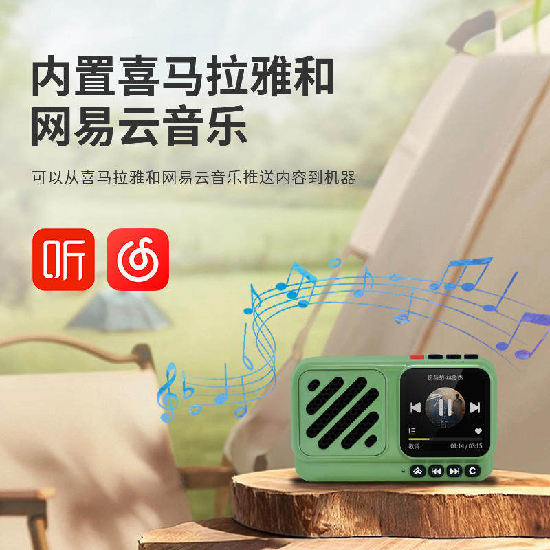 朝元A9旅行者智能蓝牙音箱复古收音机户外小音响喜马拉雅便携低音