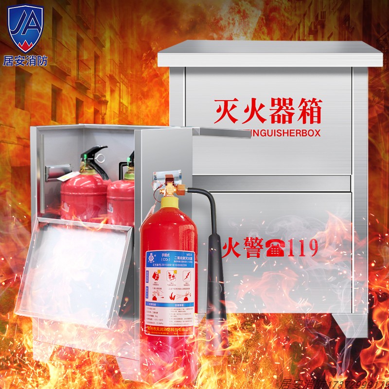 加厚不锈钢灭火器箱二氧