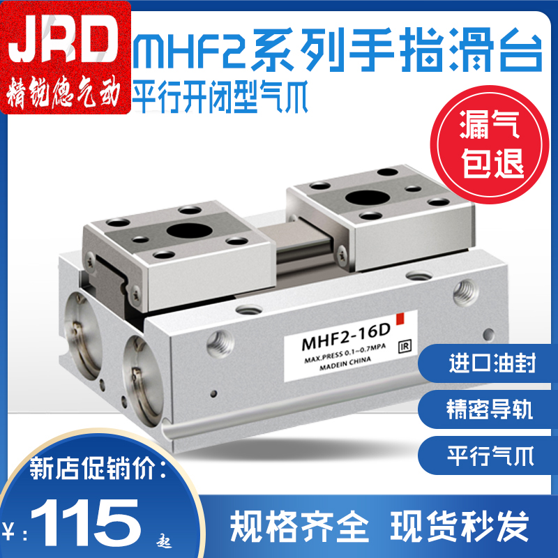 手指导轨小型气缸平行滑