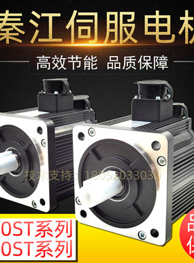 秦江伺服电机130ST-M04020/05025/07725广数米格华大110ST-04030
