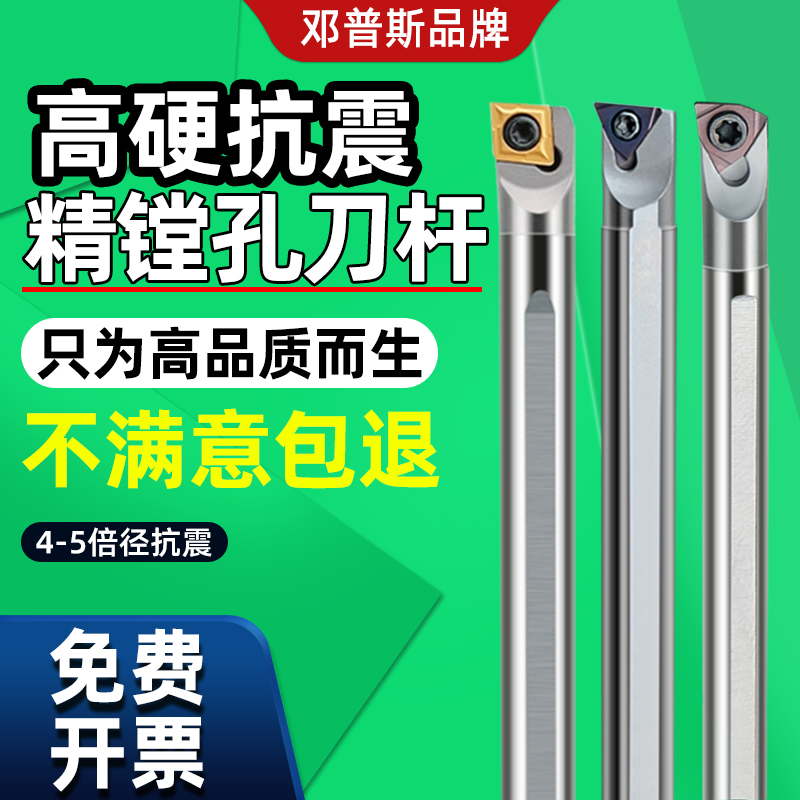 内孔精镗孔刀杆高速钢抗震4-5倍径防震小孔内径刀架H05H-SWUBR06
