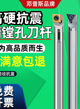 内孔精镗孔刀杆高速钢抗震4-5倍径防震小孔内径刀架H05H-SWUBR06