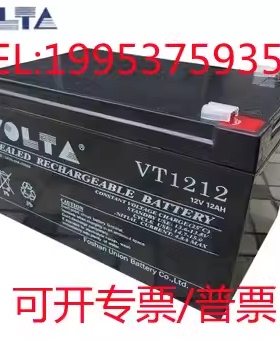 VOLTA沃塔蓄电池VT1212铅酸免维护12v12ah电梯/消防/UPS/EPS电源