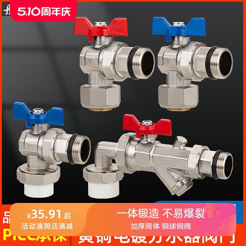 全铜地暖分水器套阀90度角式25/32PPR铝塑管进水回水球阀1寸阀门