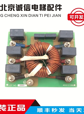 电梯配件 大连星玛电源滤波器/PT3AB-5037/AEG01C126B/质保一年