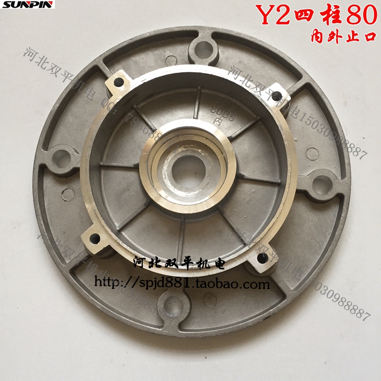 电机铝端盖四柱B5门盖80内外口单三相电动机端盖YS/Y2/IEC/YX3