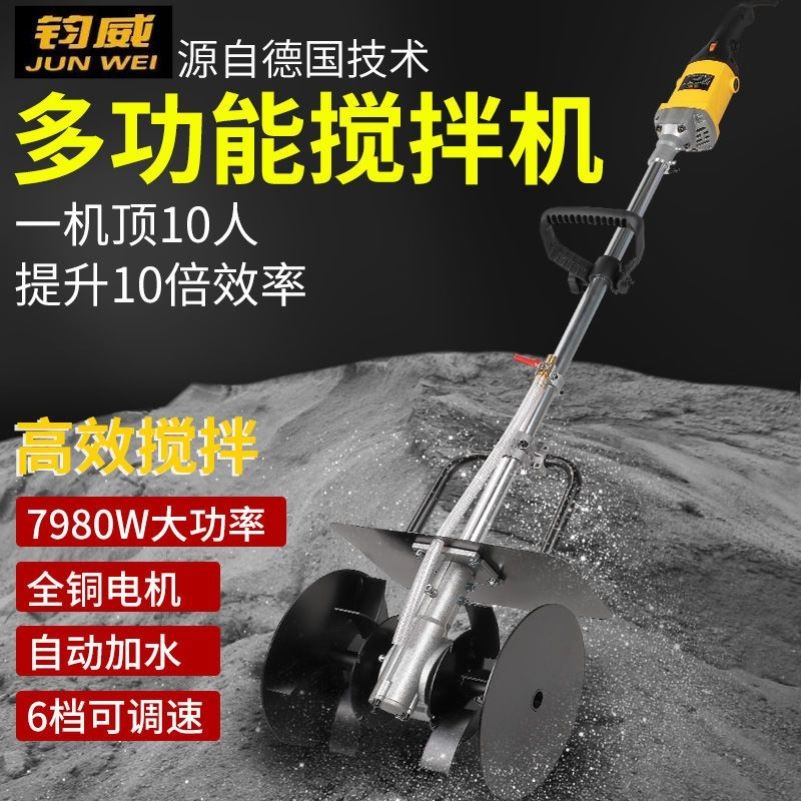 大功率搅拌机手提式水泥砂浆灰混凝土动物饲料小型工业电动拌灰器