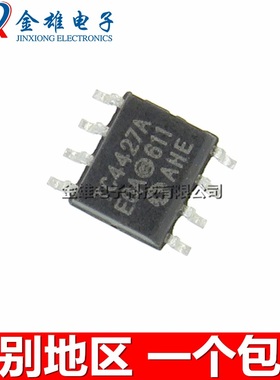 TC4427AEOA 4427A AE0A AE 贴片 SOP8 双高速功率驱动器 原装正品