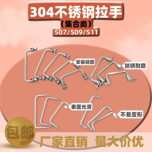 AW安望 LS506, 507, 511,128,138,158不锈钢系列  可转动拉手活动
