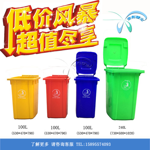全新料加厚塑垃圾桶带盖