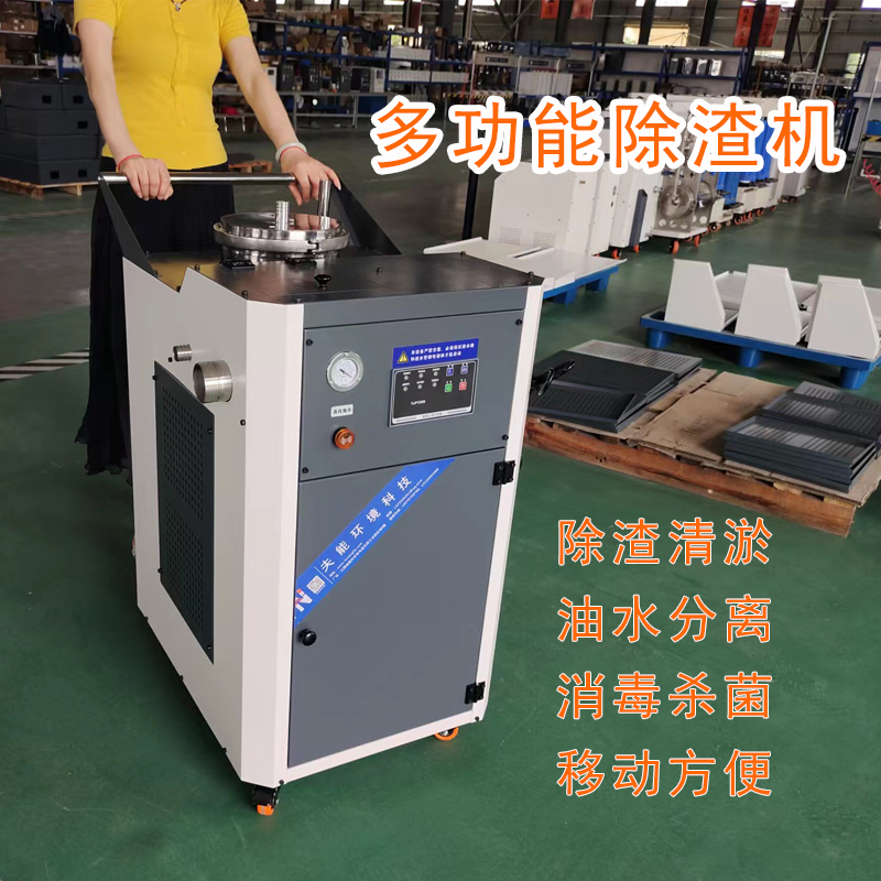 气动切削液净化器槽态清