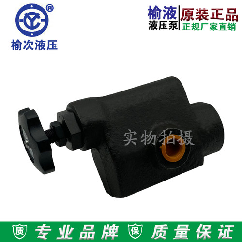 榆次液压先导式管溢流阀