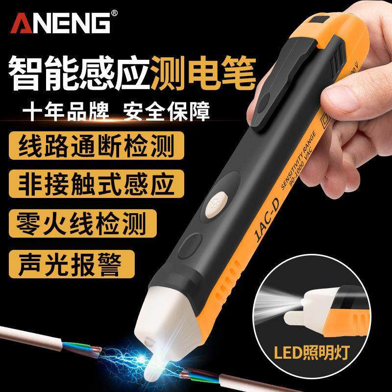 感应智能测电笔电工高精度多功能家用线路检测验电笔查断点试电笔,农用物资,苗木固定器/支撑器,淘宝优惠券,粉丝福利购,淘宝优惠卷