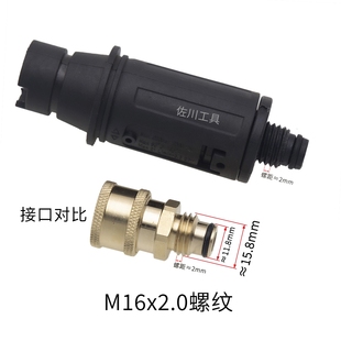 快速接头水枪接口快插改装 2.0螺距 塑料水枪家用机螺纹M16mm