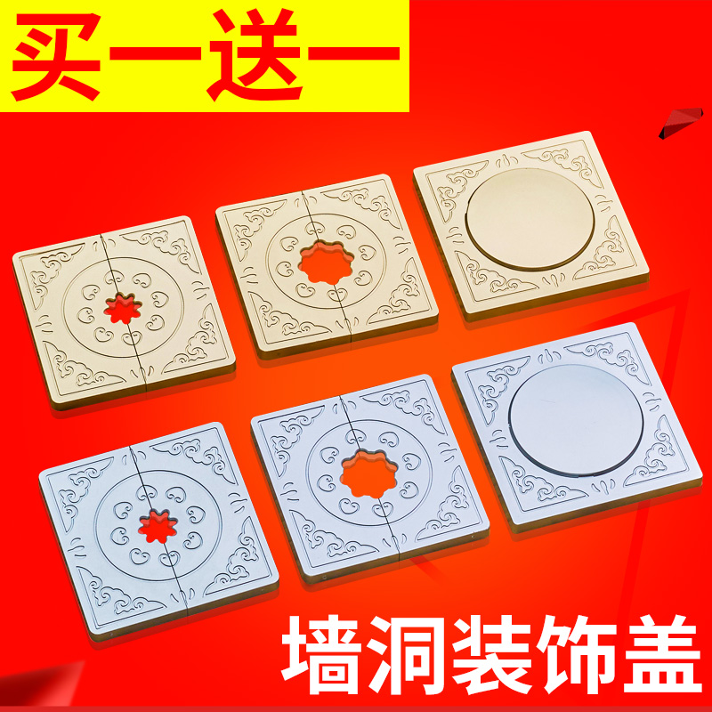 墙洞装饰盖墙孔堵盖贴水管口预留洞遮丑盖管道空调孔装饰遮挡神器